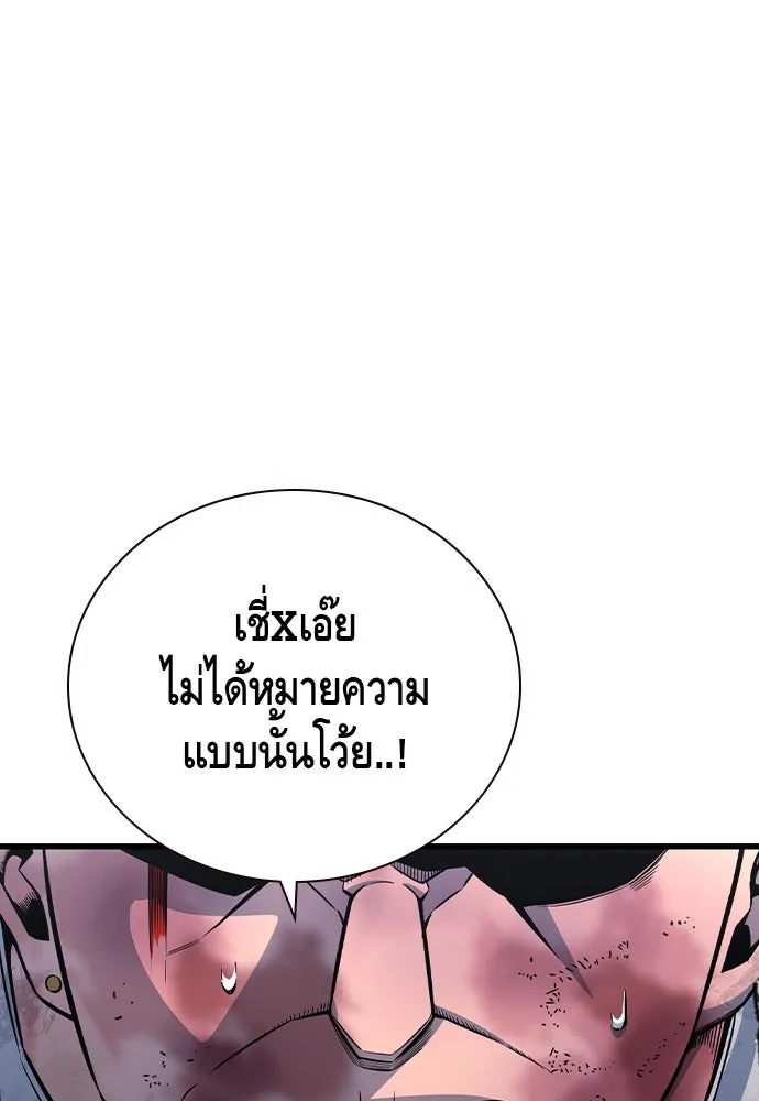 King Game Chap 104 - Next Chap 105