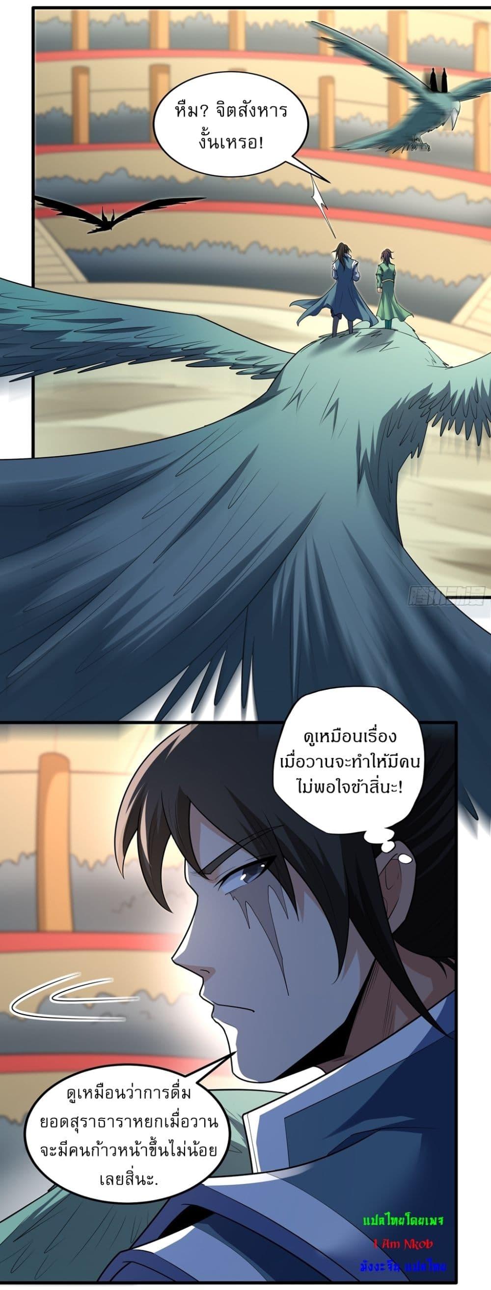 God of Martial Arts Chap 716 - Next Chap 717