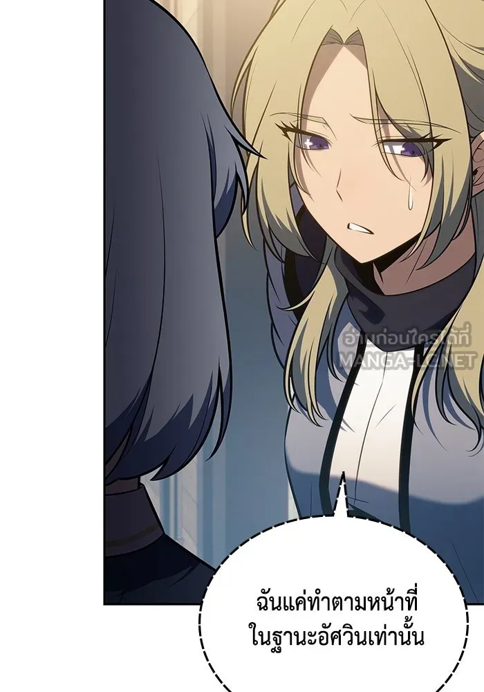 The Regressed Son of a Duke is an Assassin – ลูกชายคนเล็กของดยุกคือมือสังหาร Chap 83 - Next Chap 84