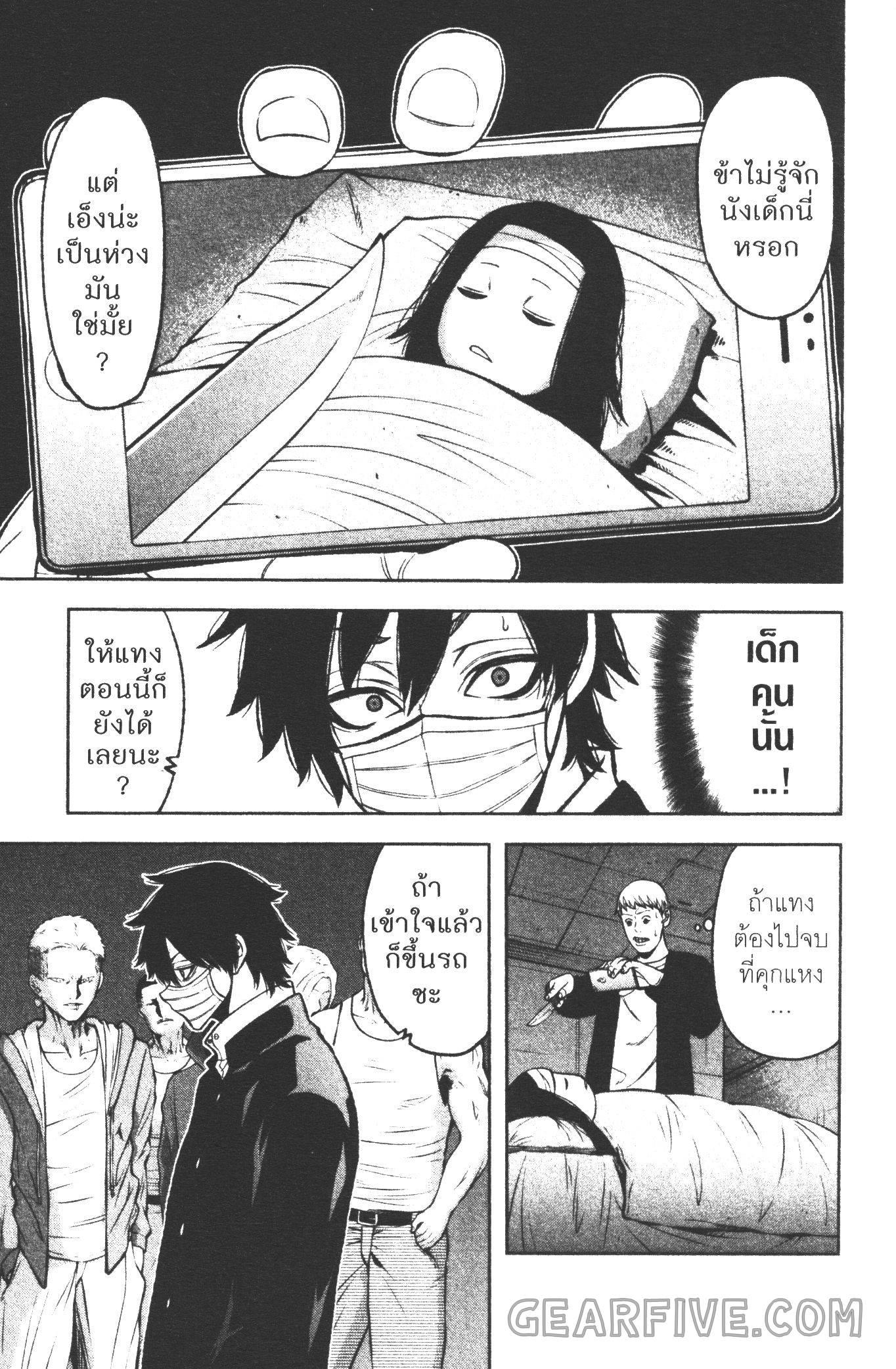 Tougen Anki Chap 40 - Next Chap 41