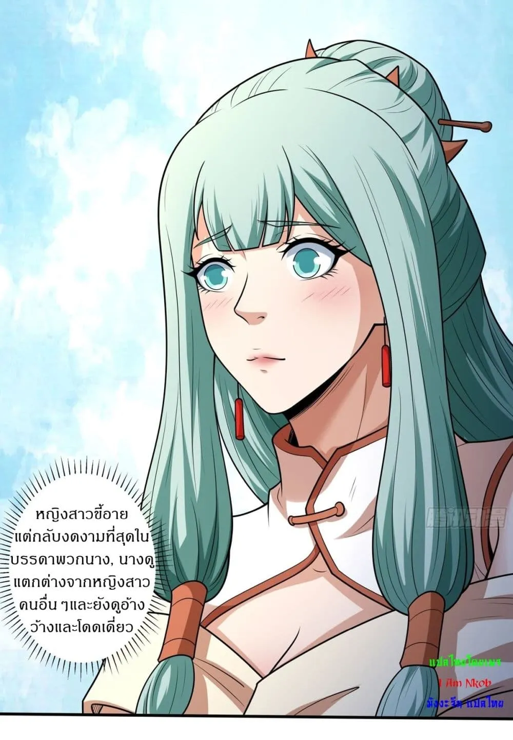 God of Martial Arts Chap 787 - Next Chap 788