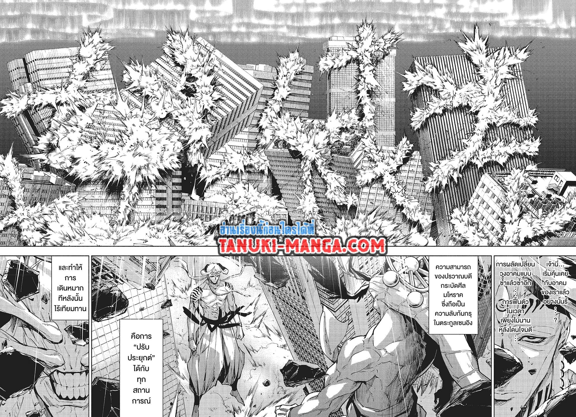 Jujutsu Kaisen Modulo Chap 16 - Next Chap 17