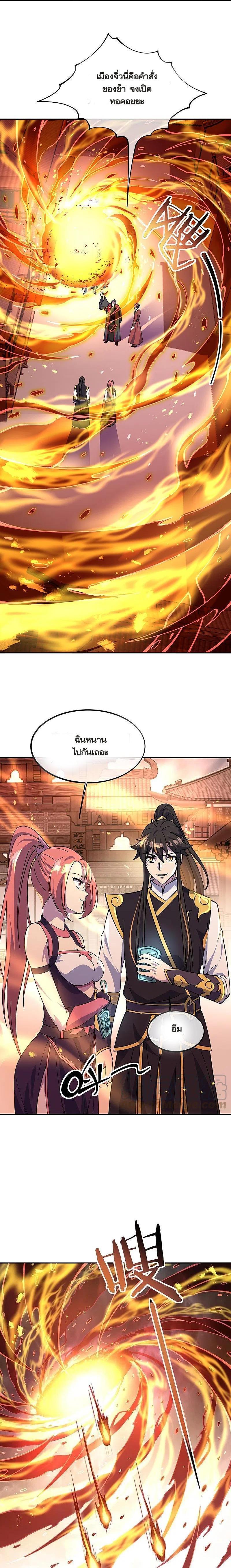 Peerless Battle Spirit Chap 323 - Next Chap 324