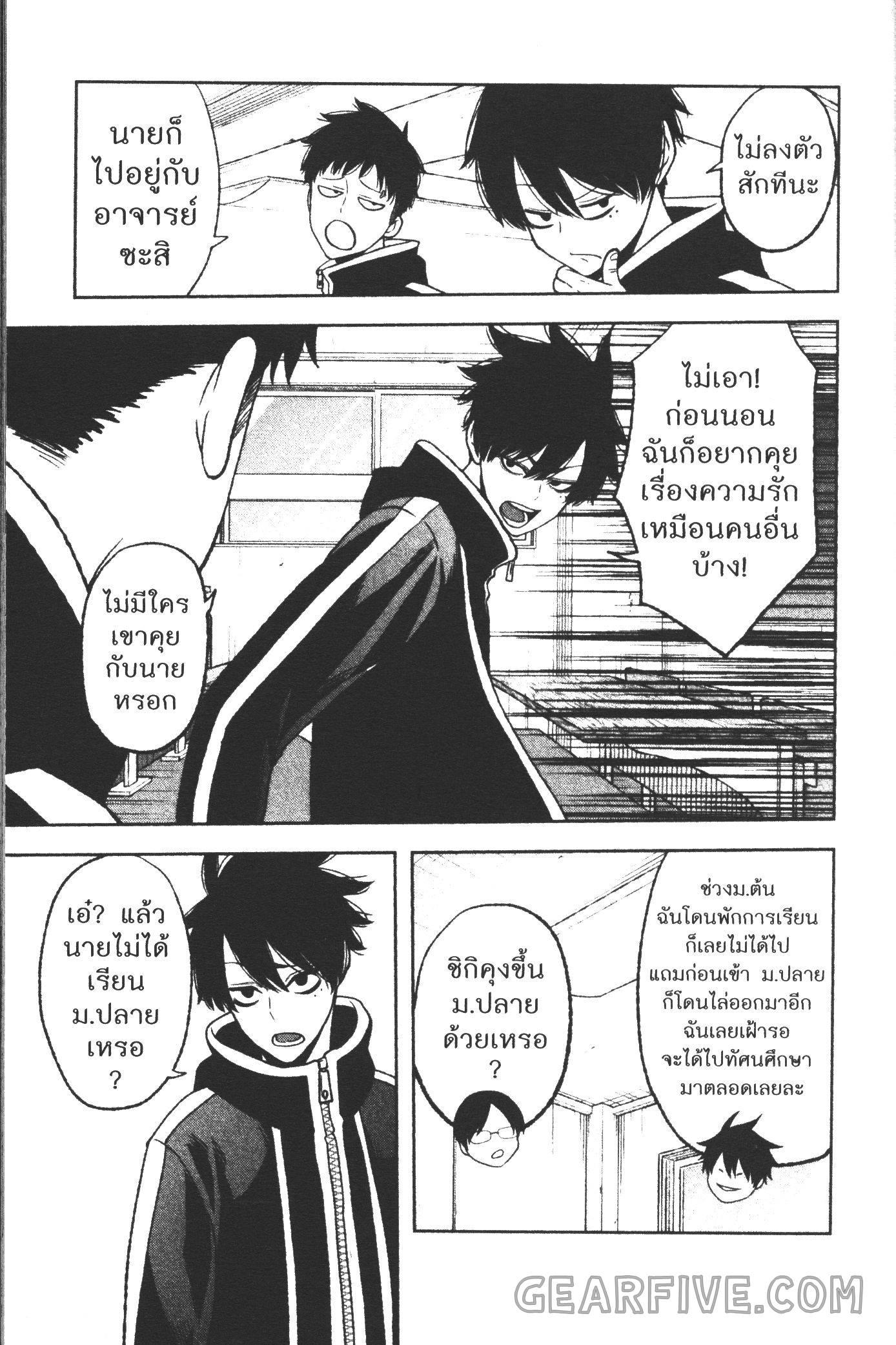 Tougen Anki Chap 36 - Next Chap 37