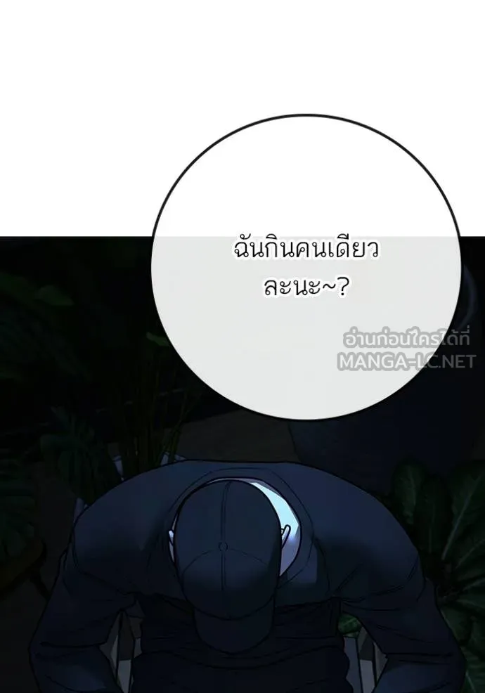 Reality Quest Chap 171 - Next Chap 172