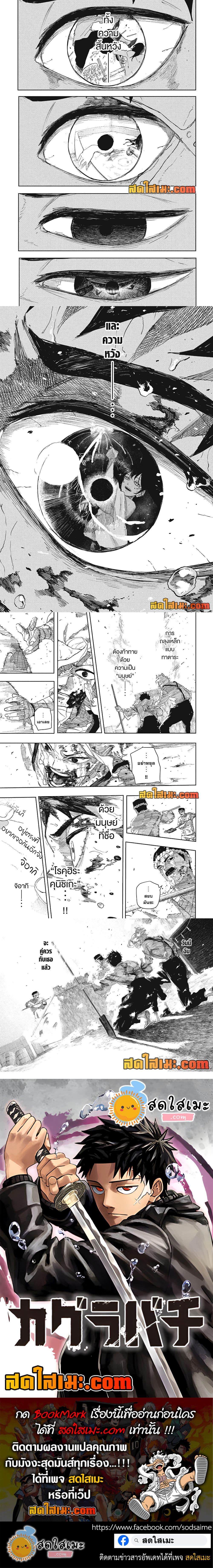 Kagurabachi Chap 129 - Next Chap 130