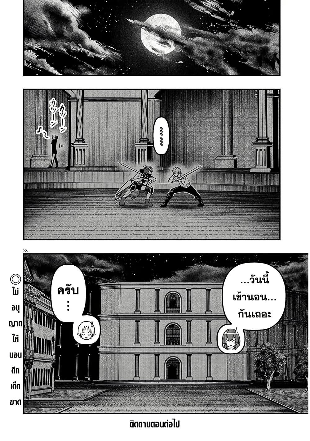Taida na Akujoku Kizoku ni Tensei Shita Ore Scenario o Bukkowashitara Kikakugai no Maryoku de Saikyou ni Natta Chap 17 - Next Chap 18