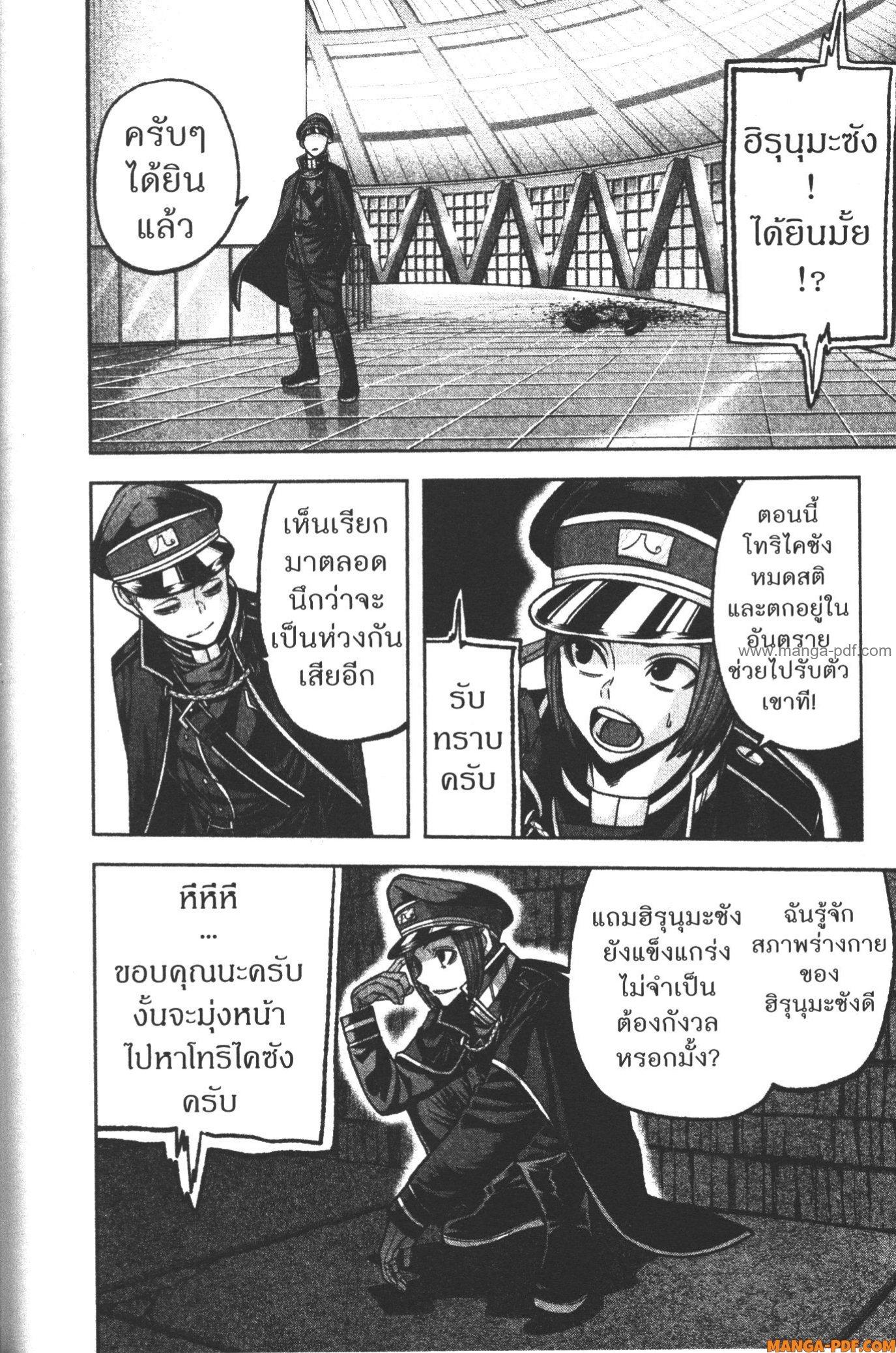 Tougen Anki Chap 104 - Next Chap 105