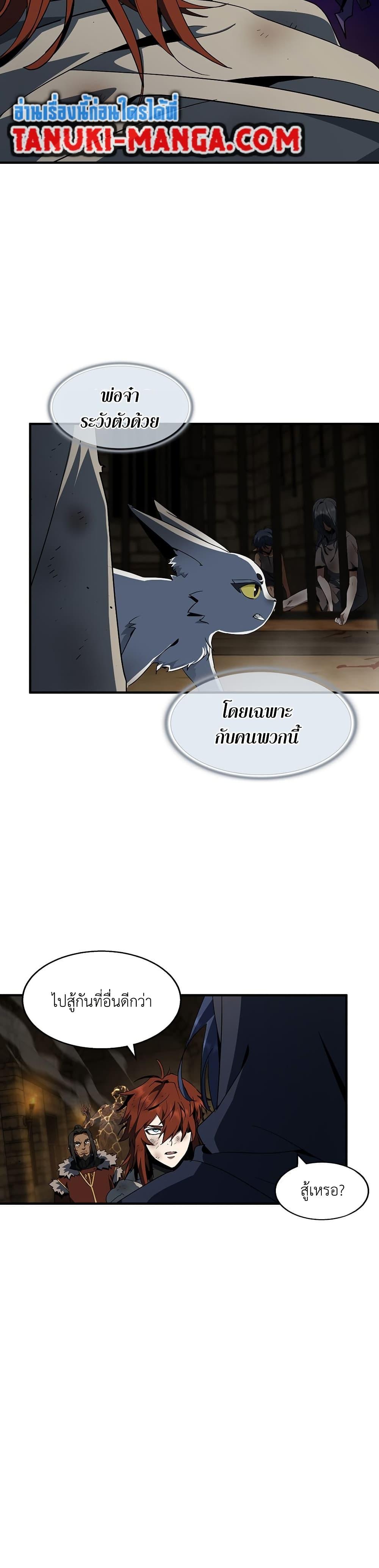 The Beginning After The End Chap 203 - Next Chap 204