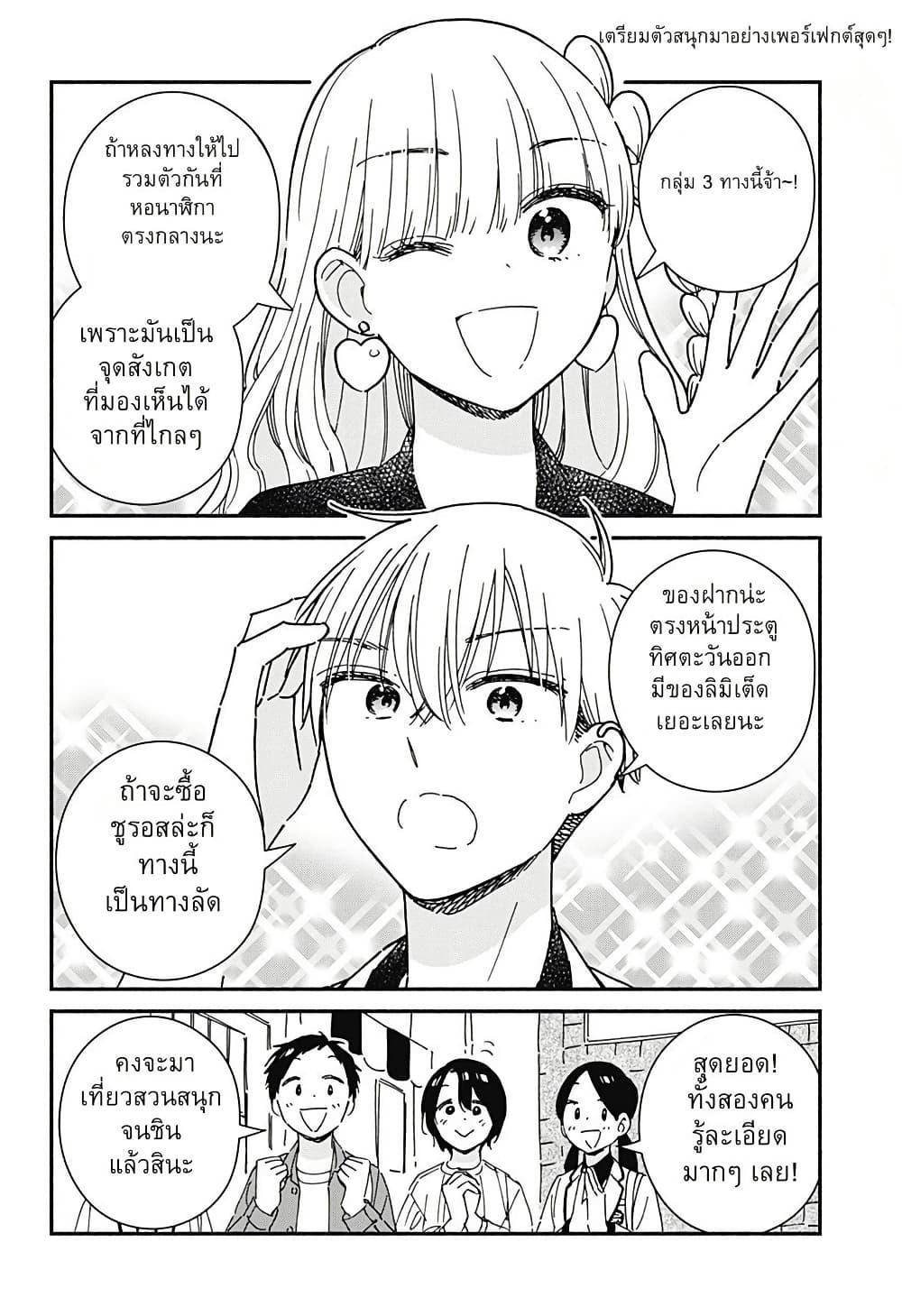 Kono Class ni Gal wa Inai Chap 4 - Next Chap 5