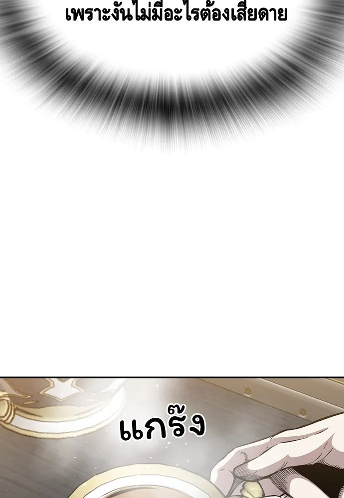 King Game Chap 97 - Next Chap 98