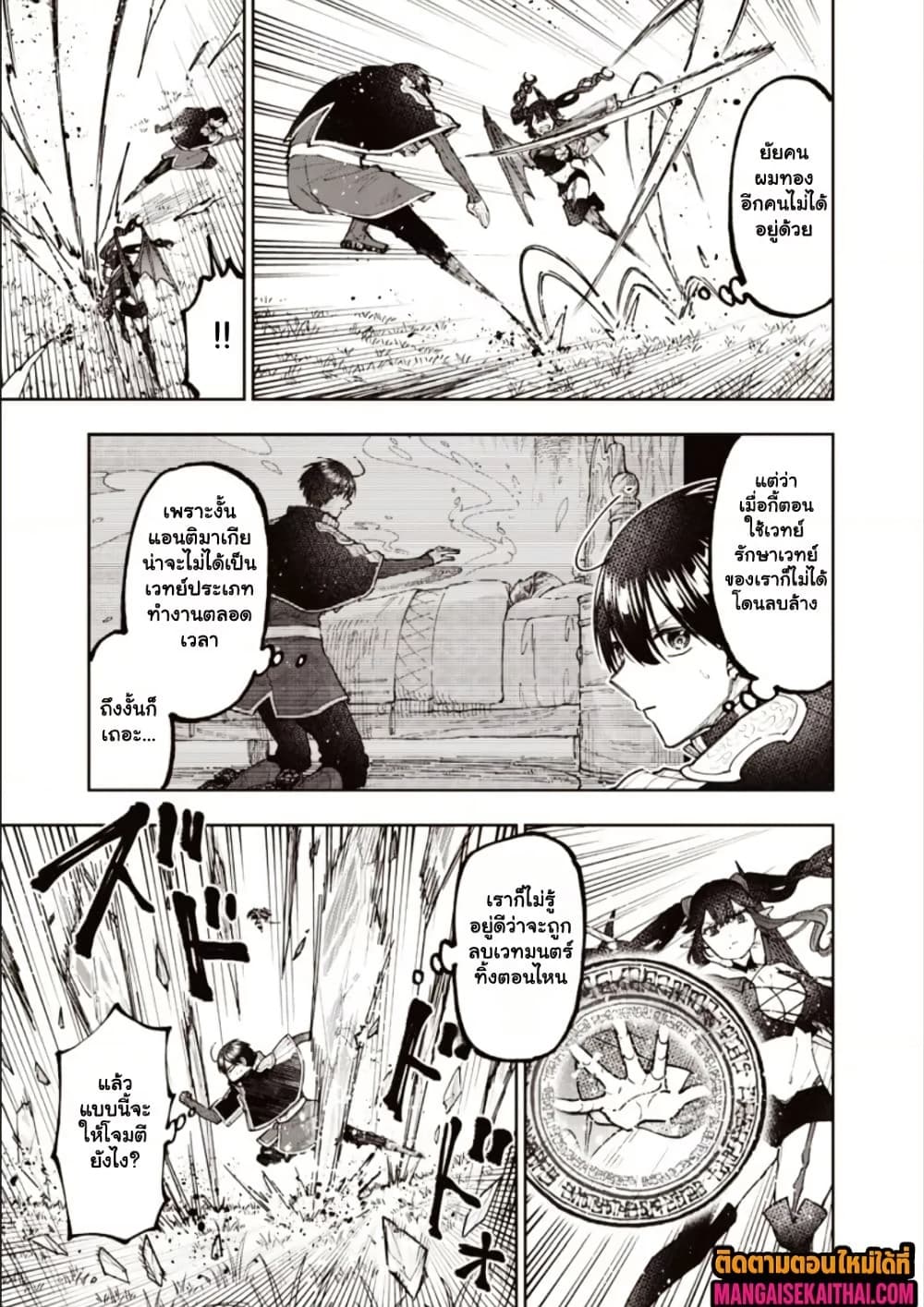 Messiah: Isekai o Sukutta Moto Yuusha ga Mamono no Afureru Genjitsu Sekai o Musou suru Chap 75.1 - Next Chap 76.1