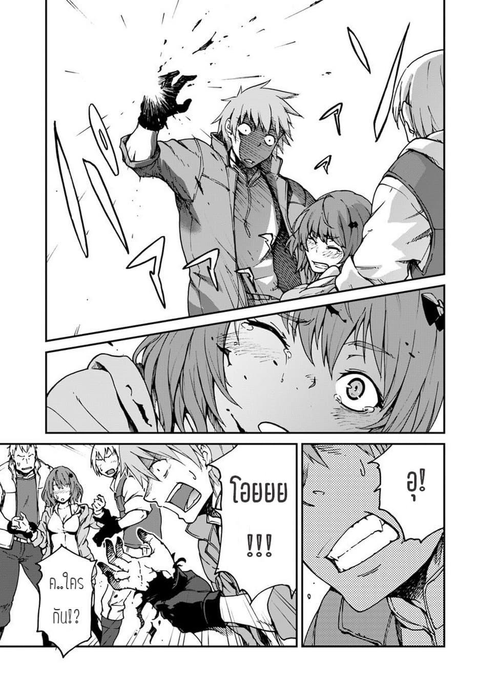 Mezametara saikyou soubi to uchuusen-mochi datta no de, ikkodate mezashite youhei toshite jiyuu ni ikitai Chap 3.2 - Next Chap 4.2