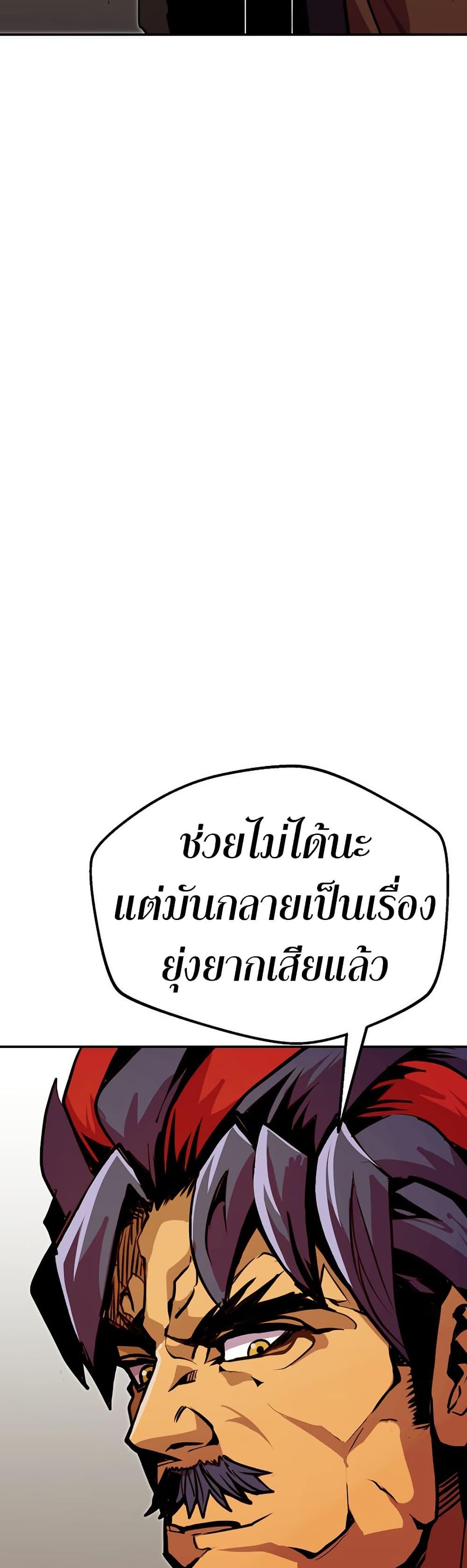 Worthless Regression Chap 84 - Next Chap 85