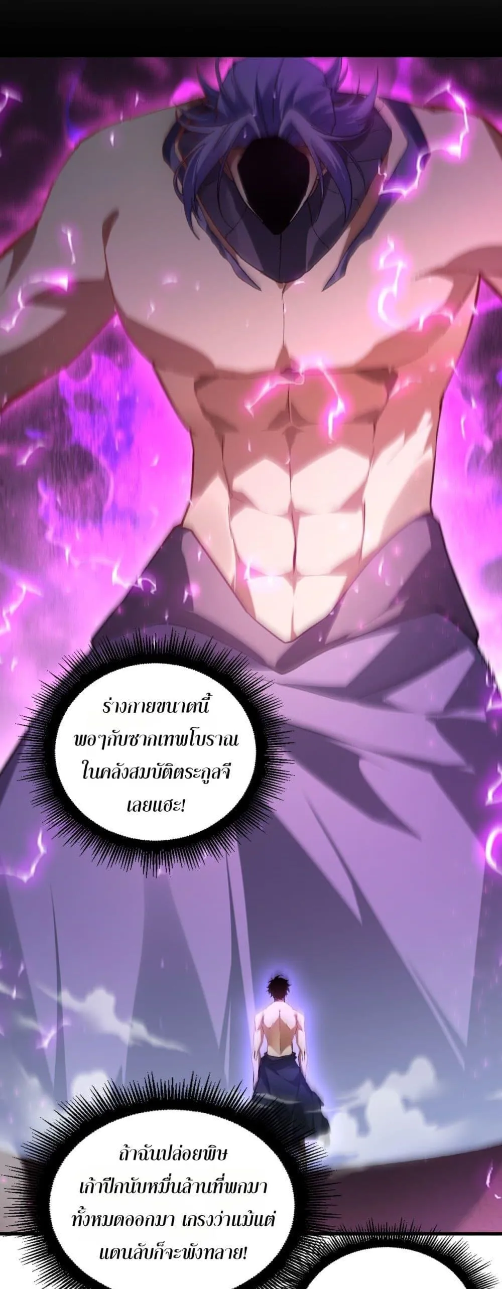 Overlord of Insects Chap 75 - Next Chap 76