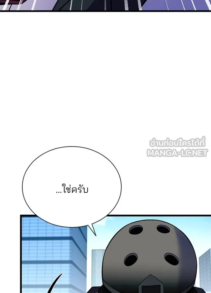 Villain To Kill Chap 183 - Next Chap 184