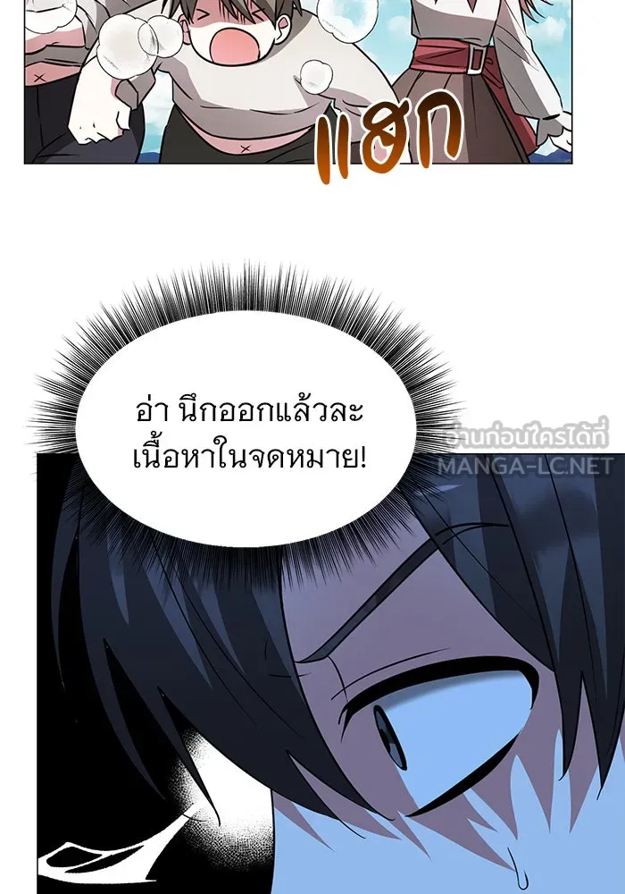 The Academy Is Doomed Chap 39 - Next Chap 40