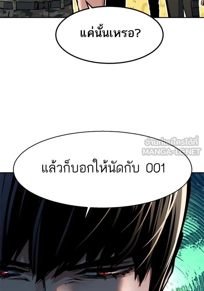 Mercenary Enrollment Chap 246 - Next Chap 247