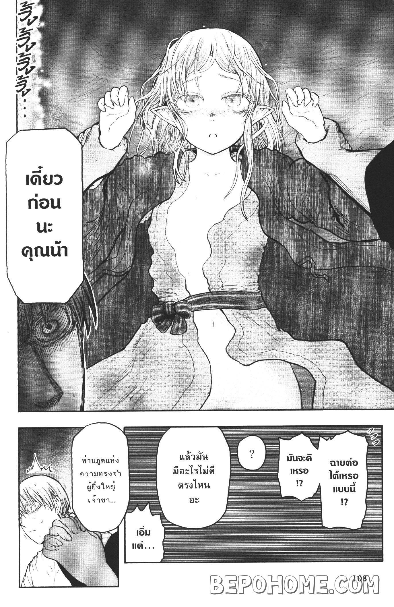 Isekai Ojisan Chap 25 - Next Chap 26
