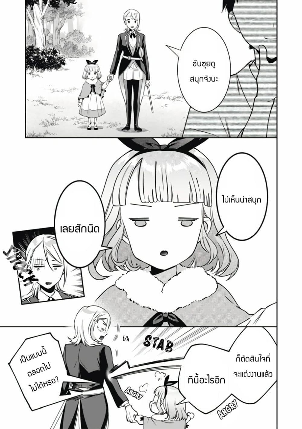 Jimi na Kensei wa Sore Demo Saikyou desu Chap 50 - Next Chap 51