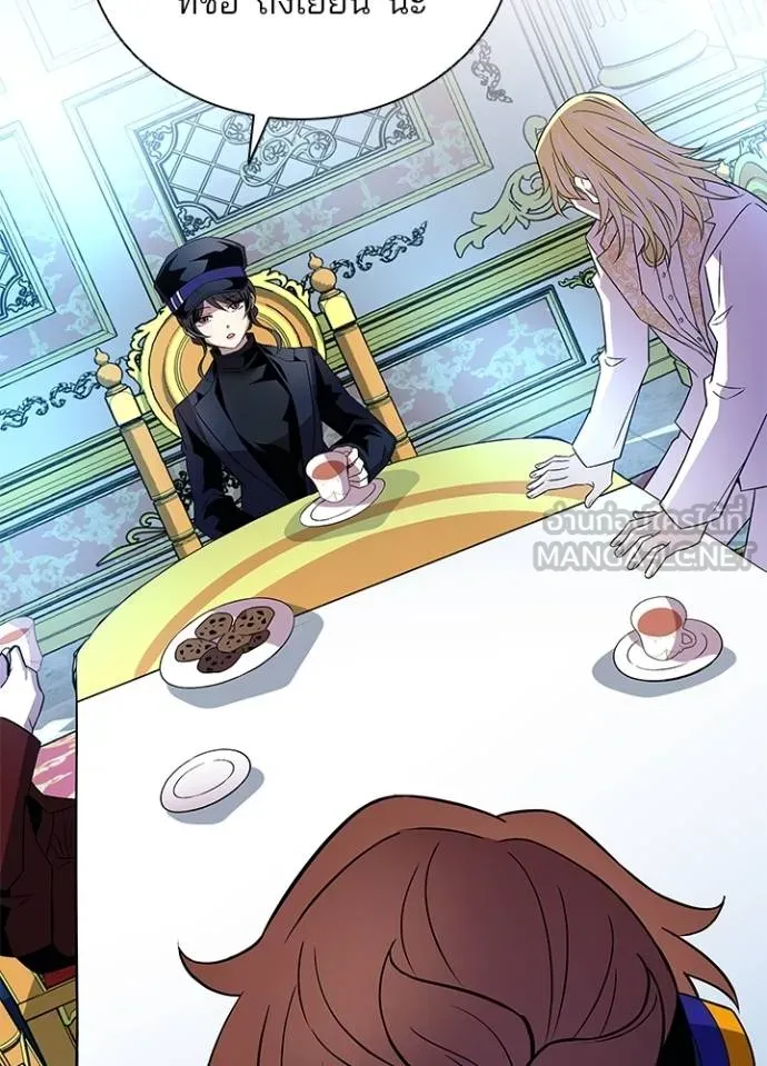 Villain To Kill Chap 170 - Next Chap 171