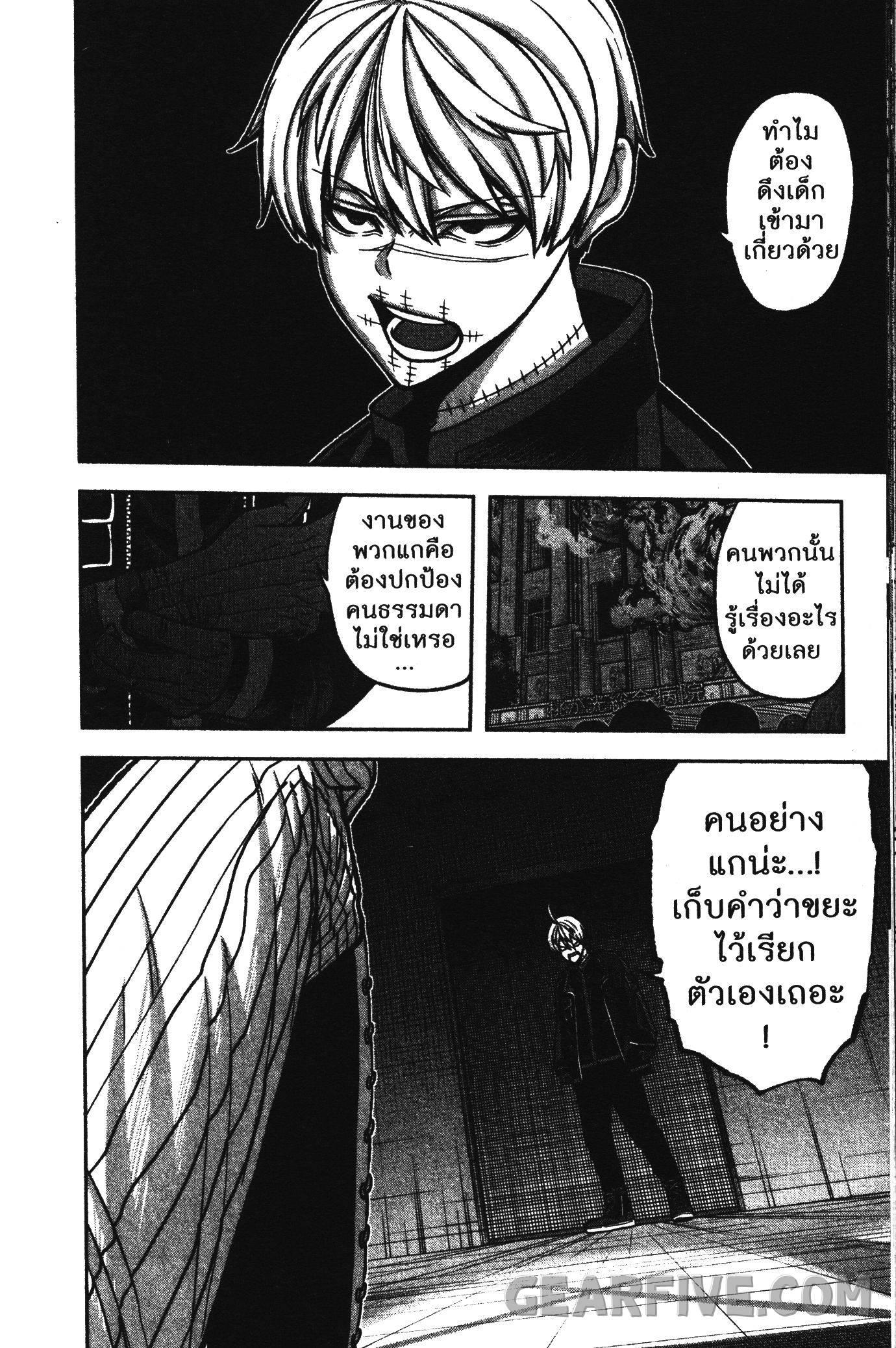 Tougen Anki Chap 64 - Next Chap 65