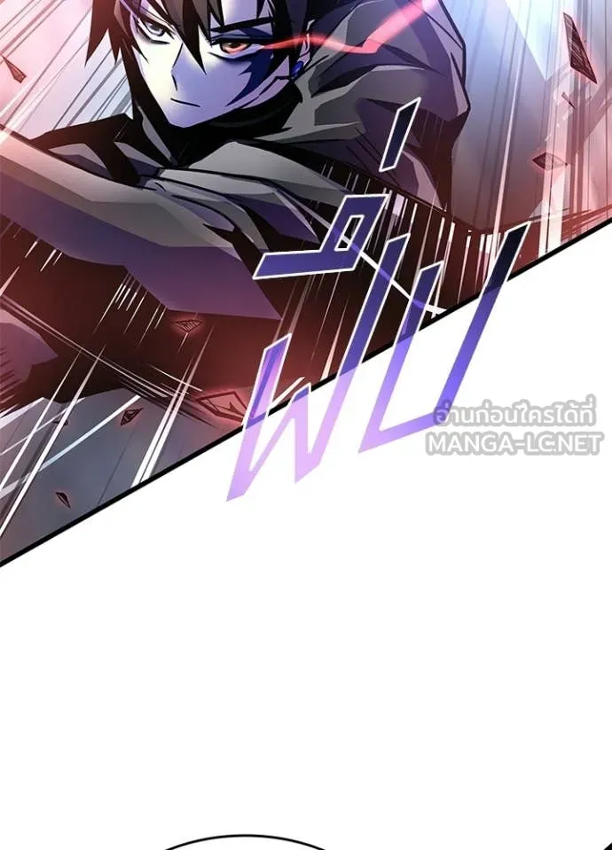 Villain To Kill Chap 211 - Next Chap 212