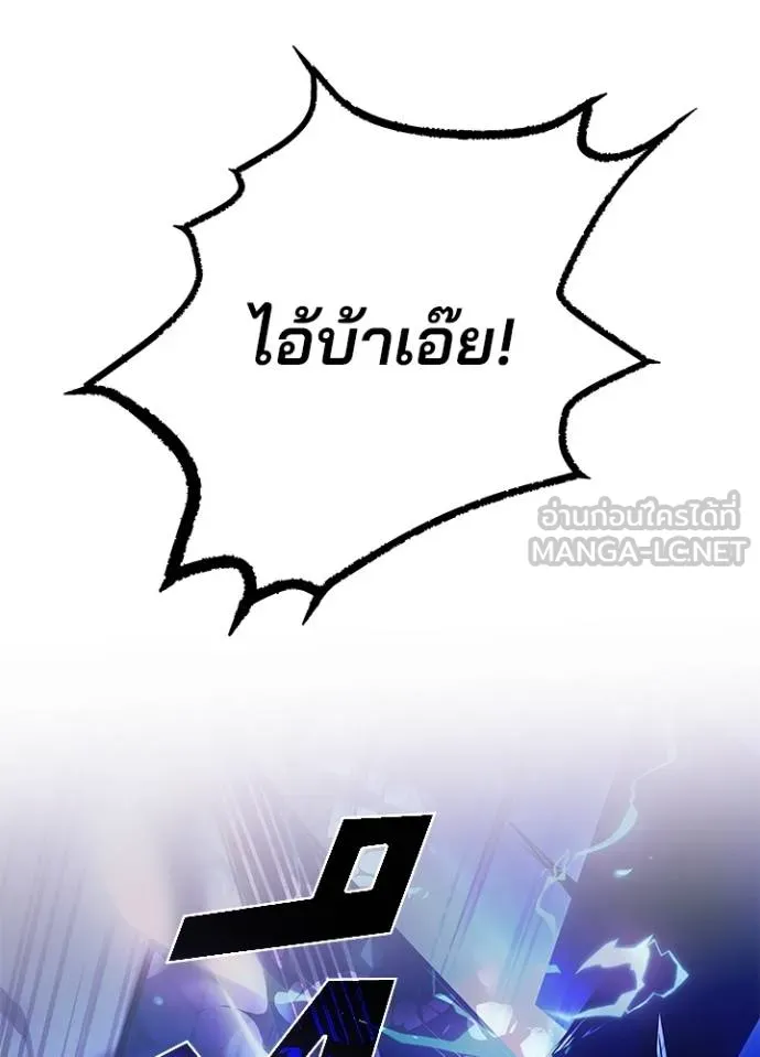 Villain To Kill Chap 175 - Next Chap 176