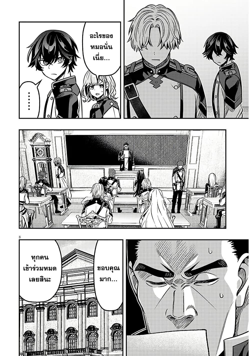 Taida na Akujoku Kizoku ni Tensei Shita Ore Scenario o Bukkowashitara Kikakugai no Maryoku de Saikyou ni Natta Chap 18 - Next Chap 19