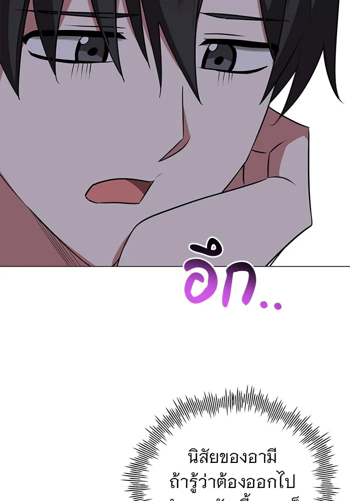 The Academy Is Doomed Chap 45 - Next Chap 46