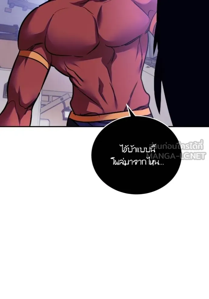 Return to Player Chap 184 - Next Chap 185