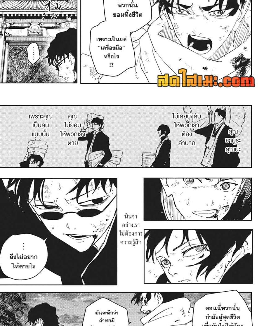Kagurabachi Chap 56 - Next Chap 57
