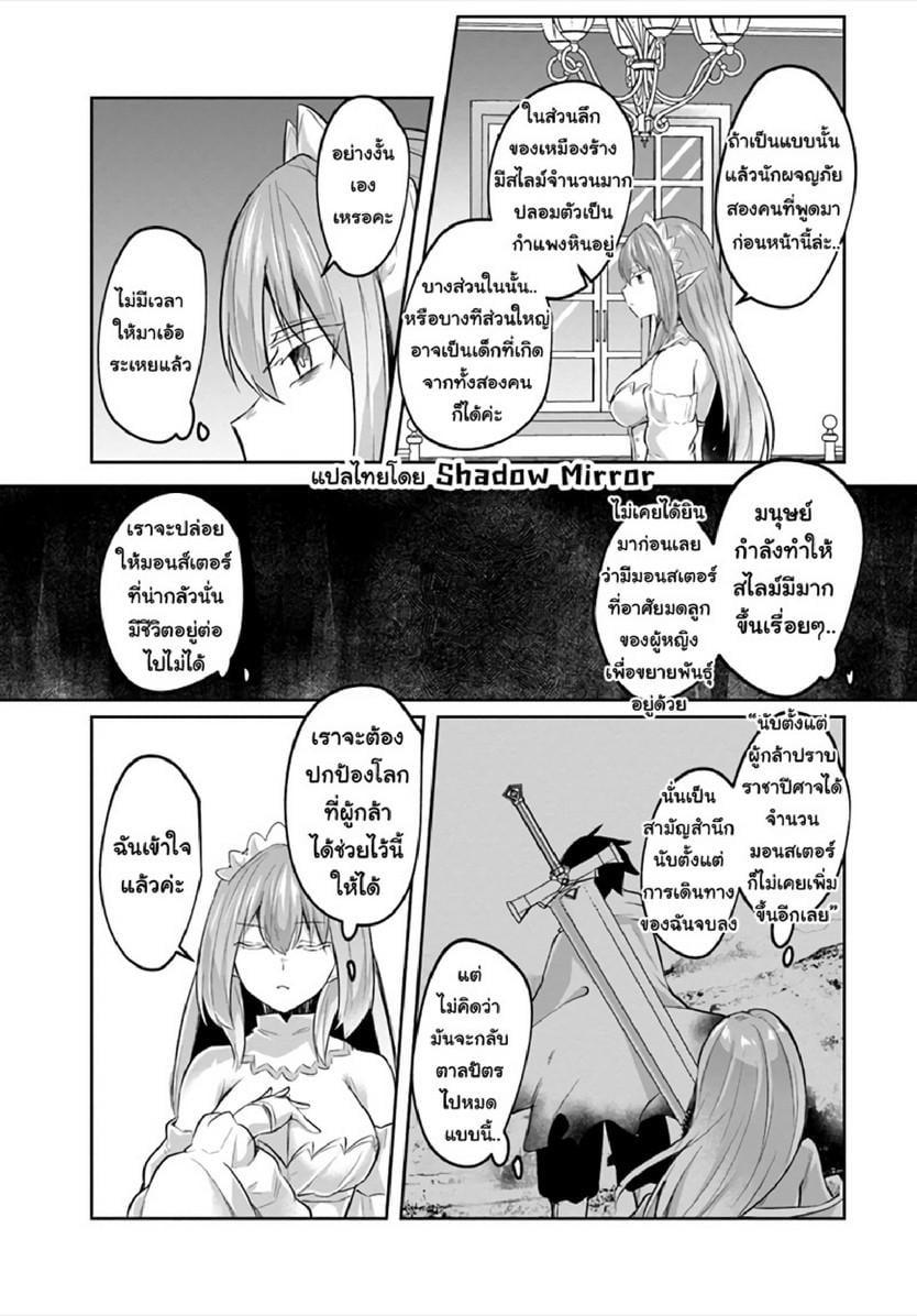 Inbi na Doukutsu no Sono Oku de Chap 11 - Next Chap 12