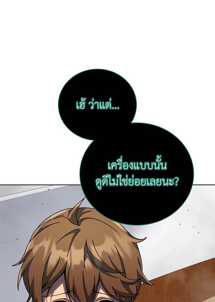 Necromancer Academy's Genius Summoner Chap 144 - Next Chap 145
