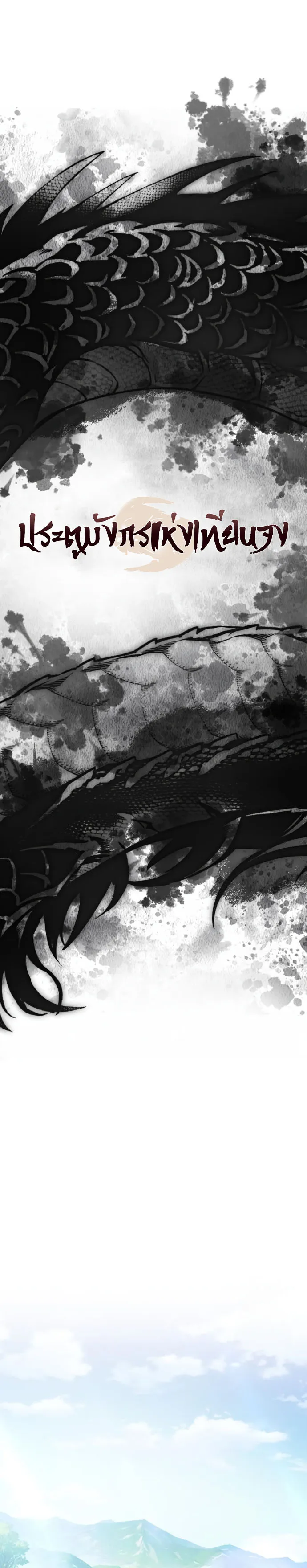 Regression of the Yong Clan Heir Chap 18 - Next Chap 19