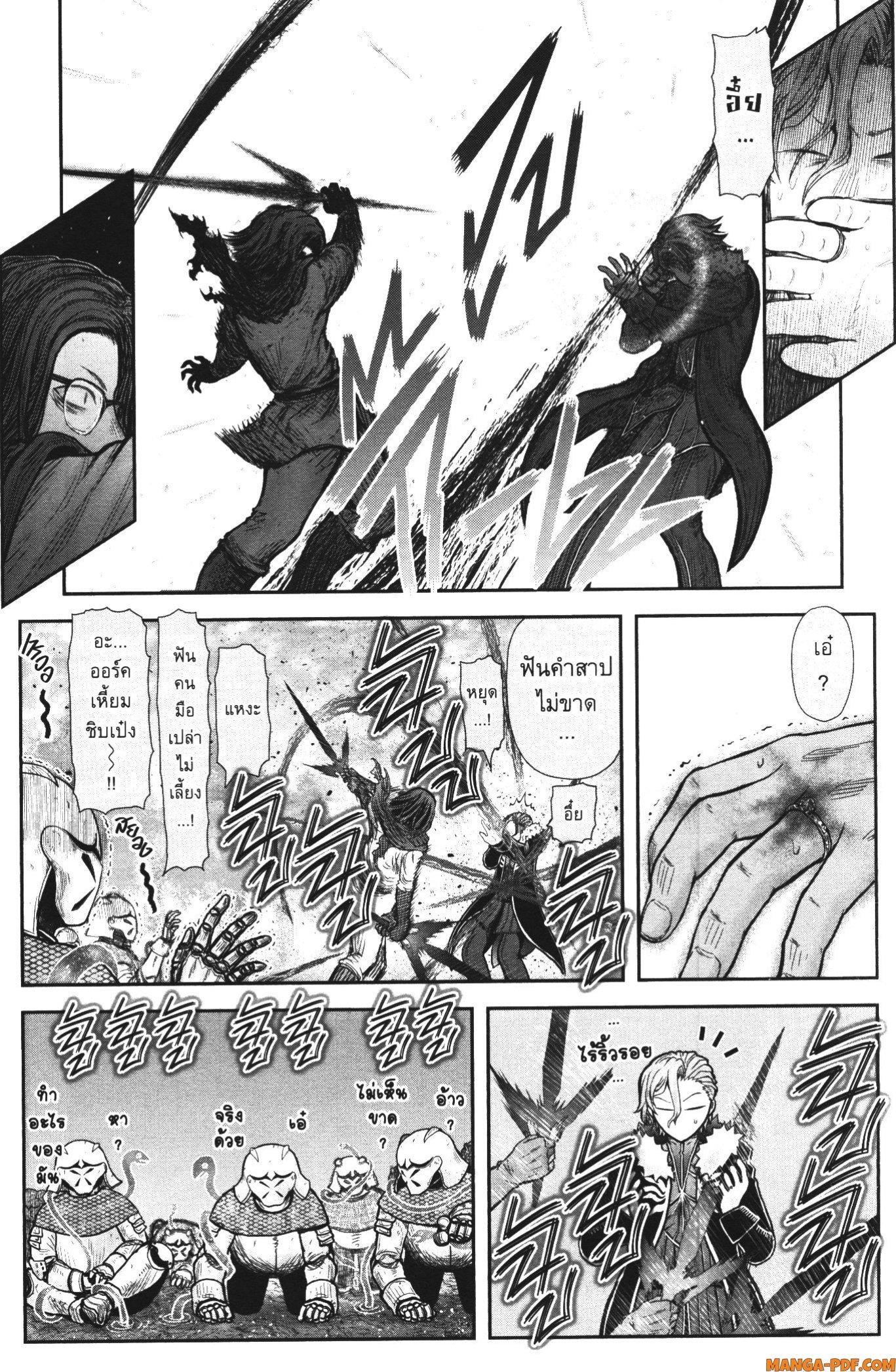 Isekai Ojisan Chap 36 - Next Chap 37