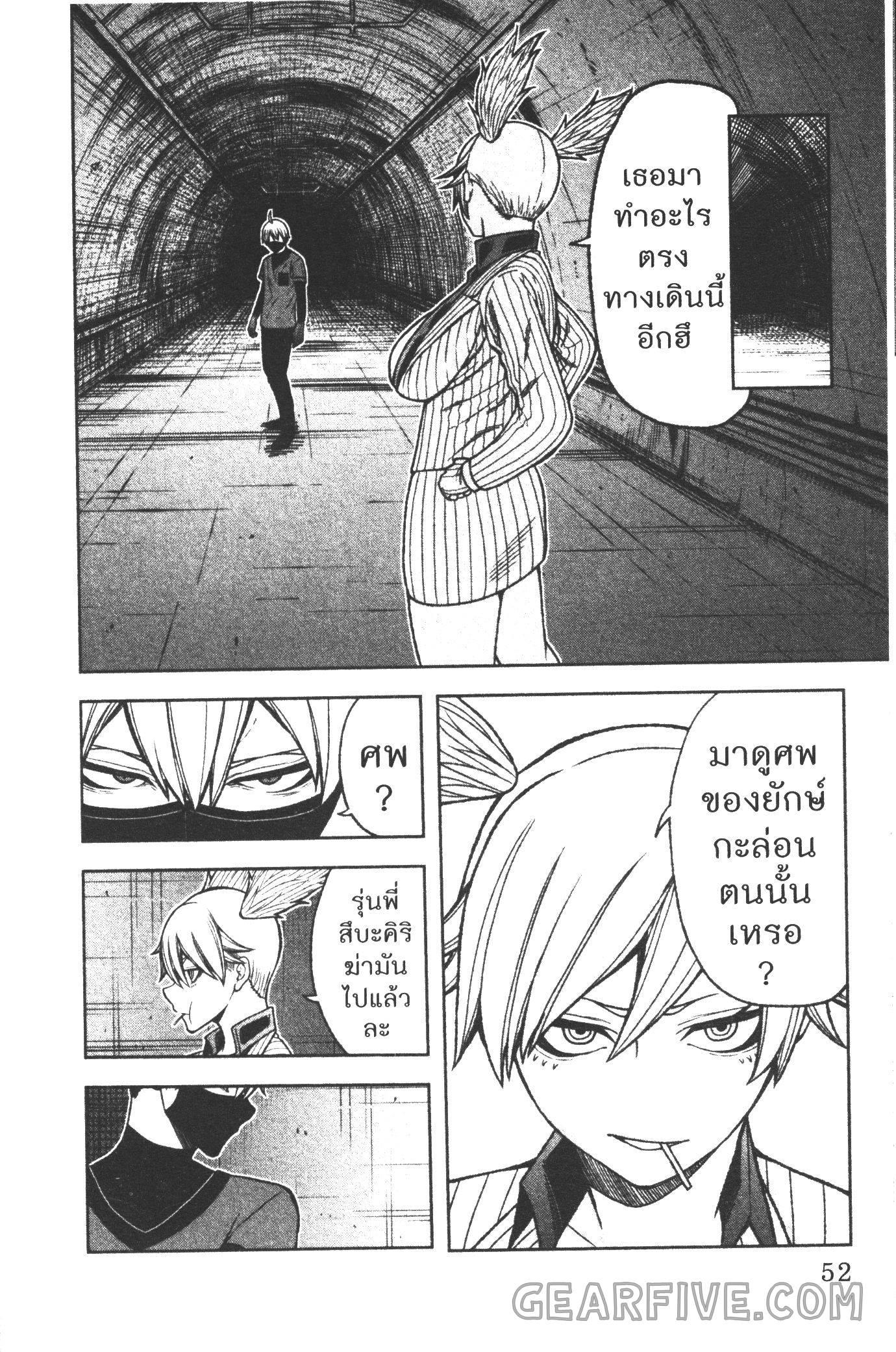 Tougen Anki Chap 27 - Next Chap 28