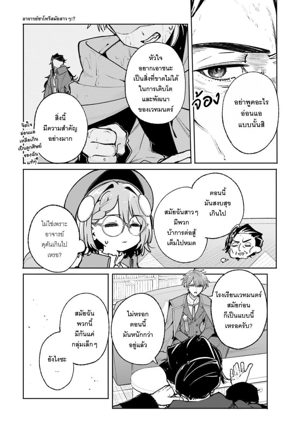 Majutsushi Kunon wa Miete Iru Chap 40 - Next Chap 41