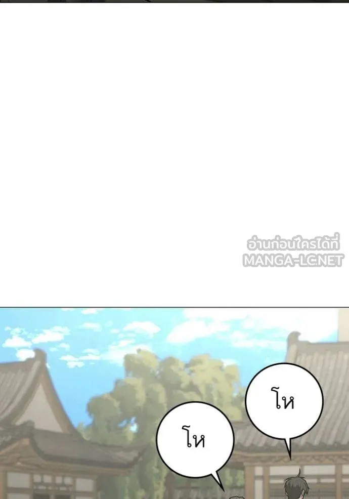 Reality Quest Chap 172 - Next Chap 173