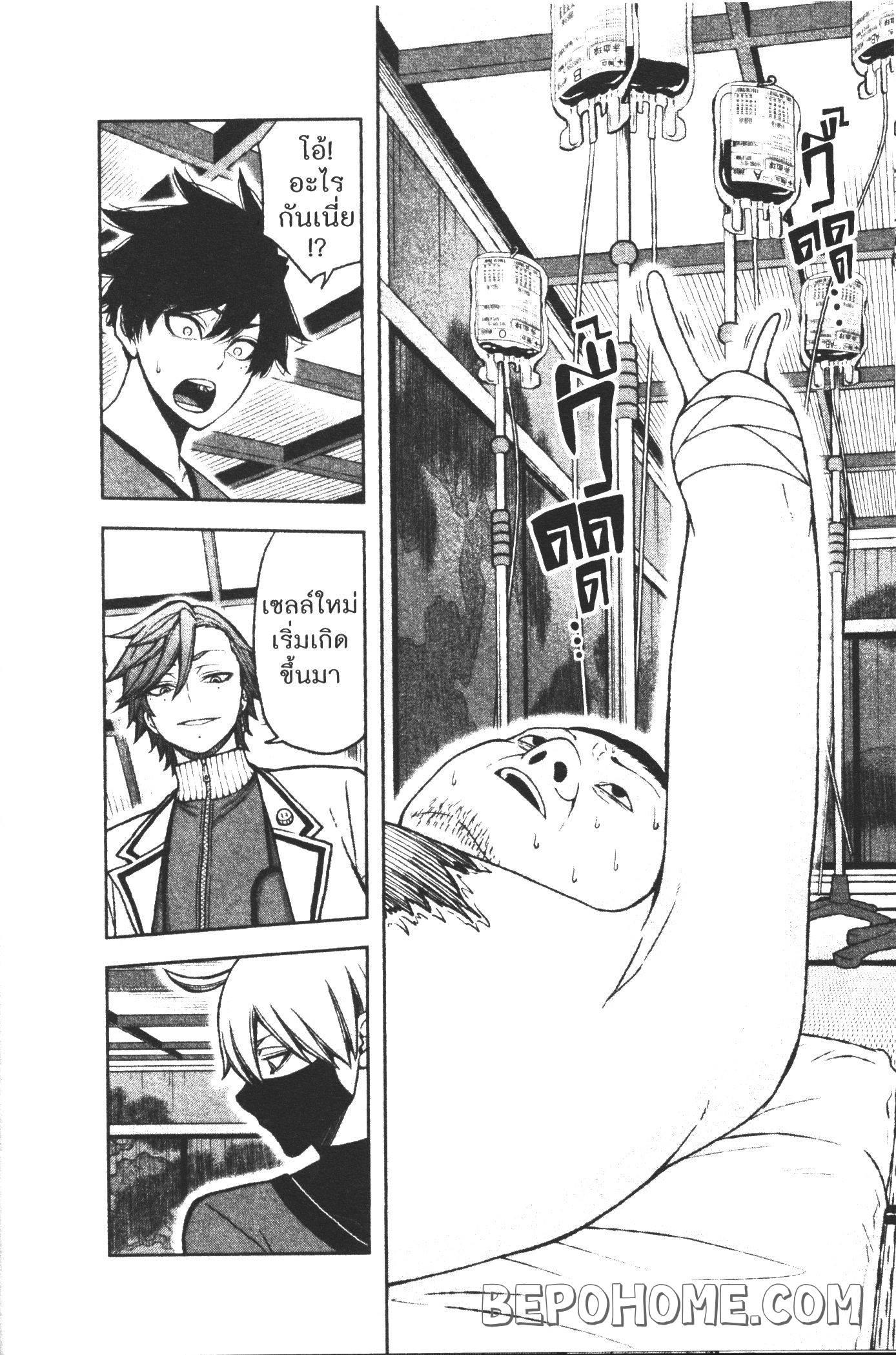 Tougen Anki Chap 16 - Next Chap 17