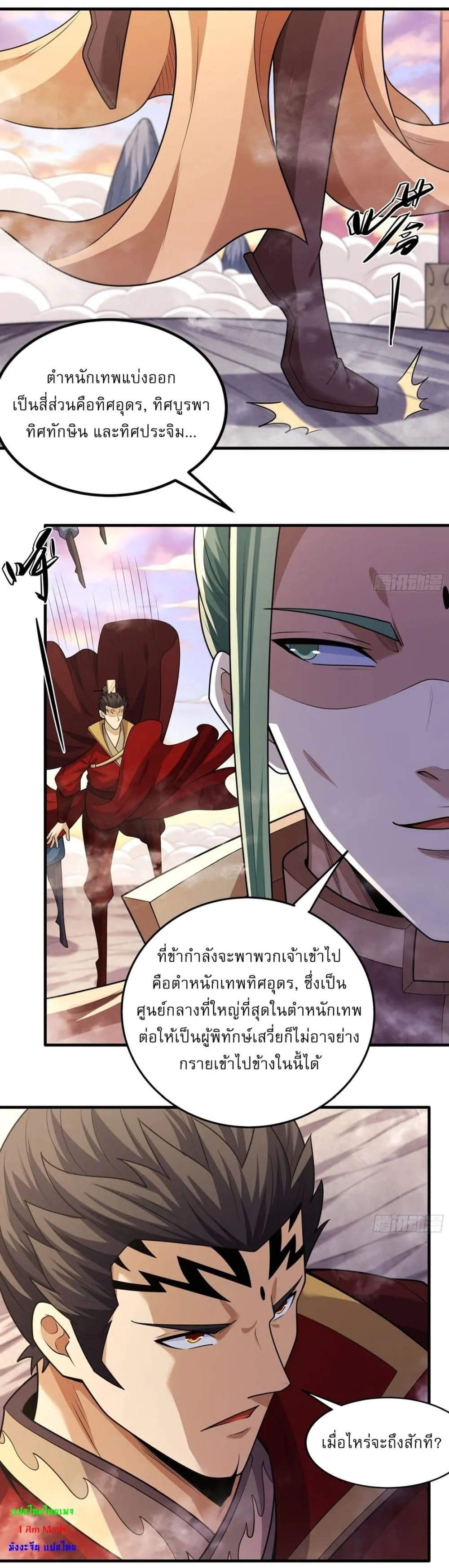 God of Martial Arts Chap 786 - Next Chap 787