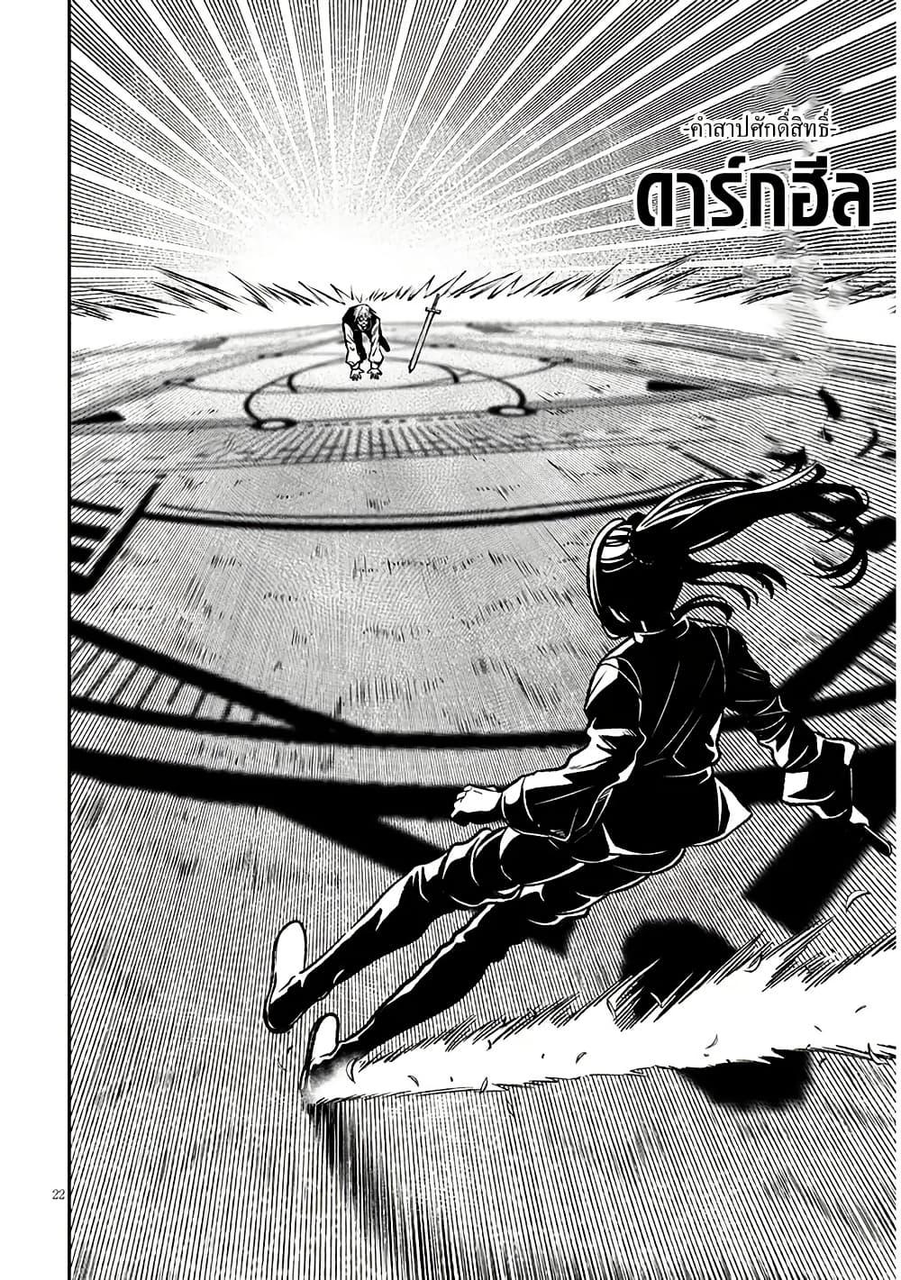 Taida na Akujoku Kizoku ni Tensei Shita Ore Scenario o Bukkowashitara Kikakugai no Maryoku de Saikyou ni Natta Chap 5 - Next Chap 6