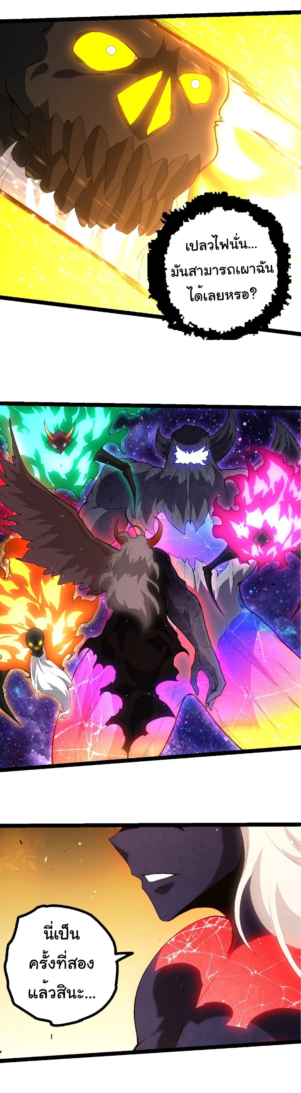 Evolution from the Big Tree Chap 427 - Next Chap 428