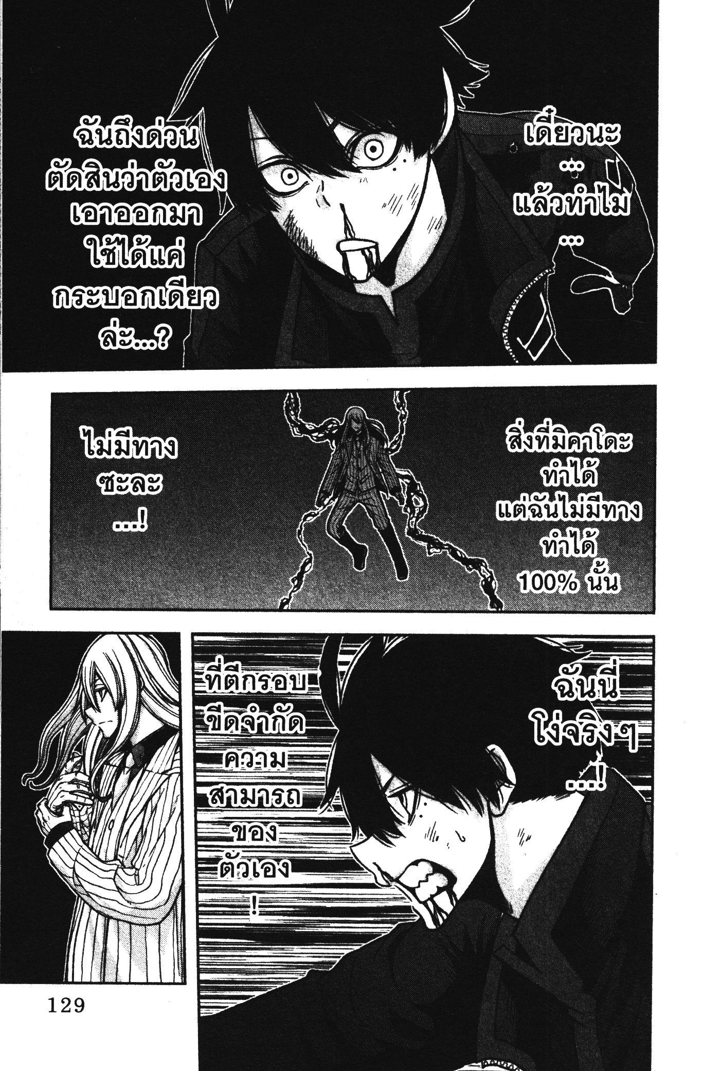 Tougen Anki Chap 66 - Next Chap 67