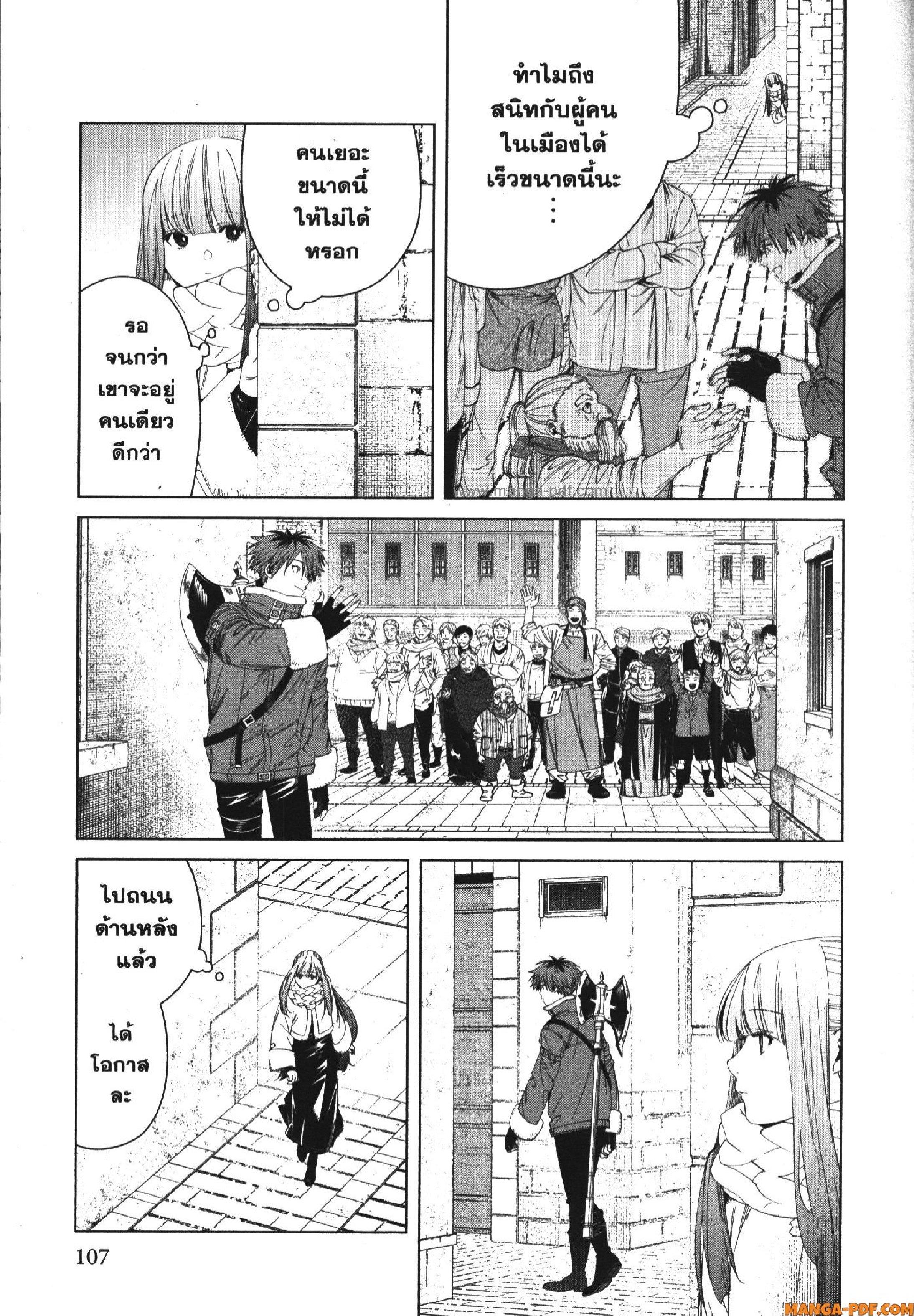 Sousou no Frieren – คําอธิษฐานในวันที่จากลา Chap 123 - Next Chap 124