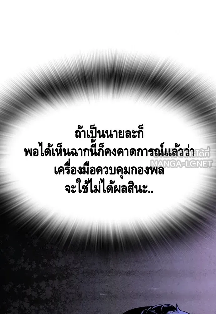 King Game Chap 100 - Next Chap 101