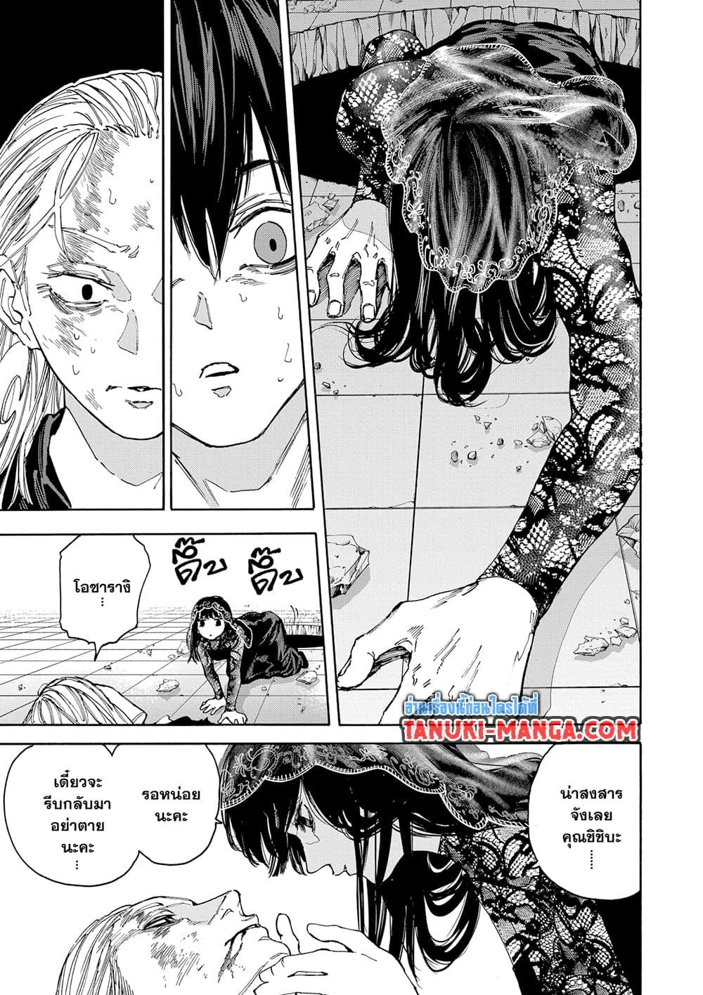 Sakamoto Days Chap 161 - Next Chap 162