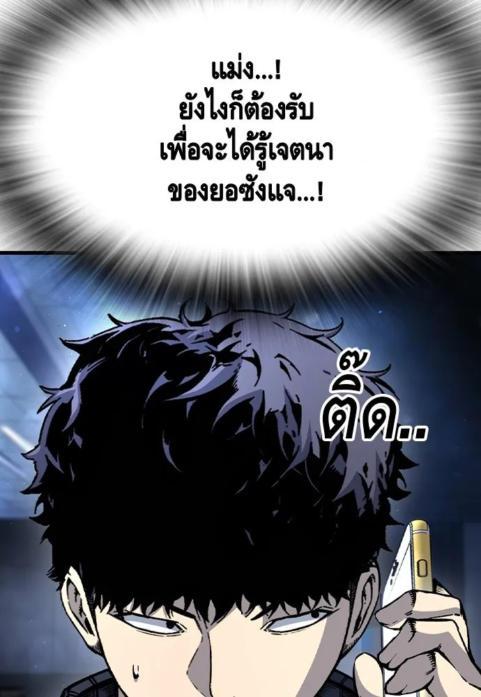 King Game Chap 105 - Next Chap 106