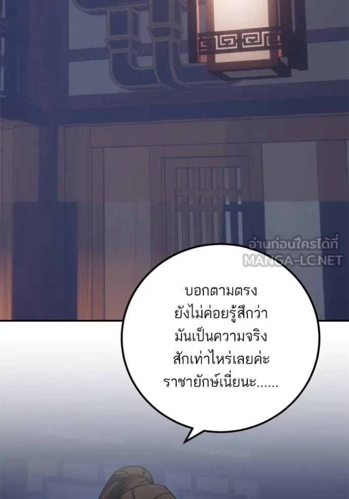 Return to Player Chap 183 - Next Chap 184