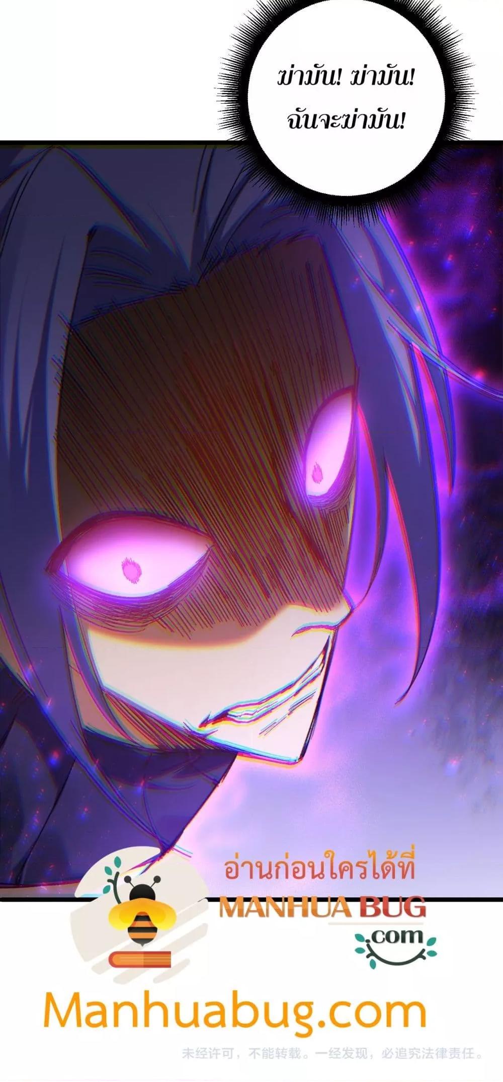 Overlord of Insects Chap 71 - Next Chap 72